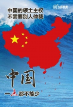 人民日报新媒体中心推出的《中国一点都不能少》图片报道 - News.Sina.com.Cn