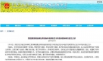 中国公民入境受阻频发 驻济州总领馆提出交涉 - News.Sina.com.Cn