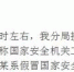 江苏三甲医院医生遭威胁 警方称涉事假冒国安 - News.Sina.com.Cn
