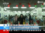 规划了60年 神秘的北京地铁3号线终于全面开工了 - News.Sina.com.Cn