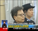 吕锡文当庭认罪 - News.Sina.com.Cn
