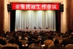 2017年全省民政工作会议在蓉召开 - 民政厅