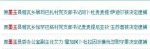 人民检察院案件信息公开网网页截图 - News.Sina.com.Cn