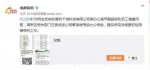 成都高新区官方微博“成都高新”发布了针对此事的回应（“成都高新”官方微博截图） - News.Sina.com.Cn