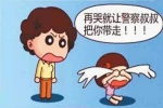 小孩见警察后大哭求放过 警方:别拿警察唬孩子 - News.Sina.com.Cn