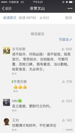 云南文山市长回应骈体文演说:每个字都是我写 - News.Sina.com.Cn