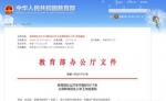 教育部：小学入学年龄截止日不再限于8月31日 - News.Sina.com.Cn