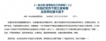 　中央纪委监察部网站截图 - News.Sina.com.Cn