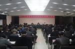全省职业健康监管监察工作会议在蓉召开 - 安全生产监督管理局