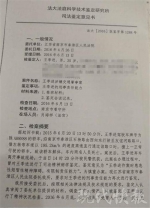 南京620车祸肇事者二次鉴定:当时处精神病状态 - News.Sina.com.Cn