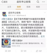 江苏2名网民煽动打砸韩国车被拘5日 - News.Sina.com.Cn