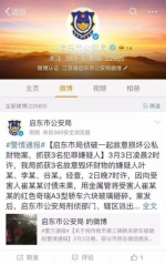 江苏2名网民煽动打砸韩国车被拘5日 - News.Sina.com.Cn