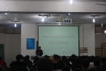 应用技术学院举行新学期学生干部大会 - 西华大学