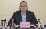 渠县召开第十八届人民政府第6次常务会议 - Qx818.Com