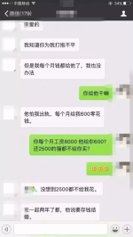女子月入8千全交男友剩600块 称对方怕自己出轨 - News.Sina.com.Cn