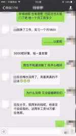（原图的马赛克打得太任性了~看不明白处需脑补） - News.Sina.com.Cn