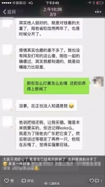 女生月工资8000元上交男友续:已分手并拿回存款 - News.Sina.com.Cn