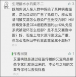 公众号造谣蛊惑家长拒绝接种疫苗 仅为推销中药 - News.Sina.com.Cn