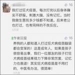 公众号造谣蛊惑家长拒绝接种疫苗 仅为推销中药 - News.Sina.com.Cn
