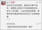 公众号造谣蛊惑家长拒绝接种疫苗 仅为推销中药 - News.Sina.com.Cn