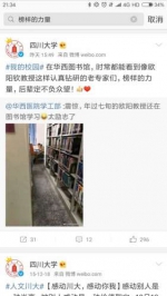 学无止境！川大老教授年过八旬 每天泡图书馆看书 - Sichuan.Scol.Com.Cn