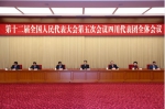 四川代表团举行全体会议 会议向中外媒体开放 - 民政厅