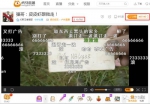 “强哥”在一次打野中打起广告 - News.Sina.com.Cn