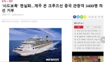 　　韩国纽西斯通讯社报道截图 - News.Sina.com.Cn
