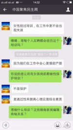 网站总监招女编辑要求“性培训” 问题露骨(图) - News.Sina.com.Cn