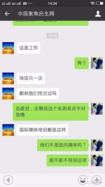 网站总监招女编辑要求“性培训” 问题露骨(图) - News.Sina.com.Cn