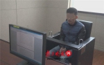 　　嫌疑人正在接受警方询问称当时他也很紧张 - News.Sina.com.Cn