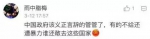 两个多月来，多个驻外使馆为中国游客“维权” - News.Sina.com.Cn
