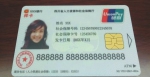 可当身份证用 可以存取款 全国通用社保卡来了 - Sc.Chinanews.Com.Cn