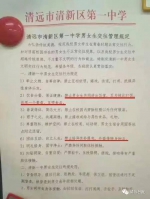 禁男女生共同进出饭堂 中学“最严校规”被叫停 - News.Sina.com.Cn