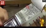 图为315晚会上被曝光的一款无印良品的食品，被曝光的理由是标签地址上写着的[东京都]是被日本福岛核泄漏波及的地区 - News.Sina.com.Cn