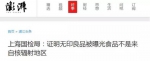 315晚会疑冤枉日本企业 或因注册地误作生产地 - News.Sina.com.Cn