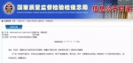 315晚会疑冤枉日本企业 或因注册地误作生产地 - News.Sina.com.Cn