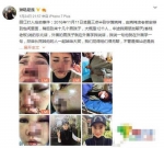 被打伤女游客当时发布的微博截图 - News.Sina.com.Cn