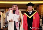 沙特国王来京 还有这个没有被报道的行程 - News.Sina.com.Cn