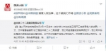 国资委的官方微博“国资小新”转发该微博 - News.Sina.com.Cn