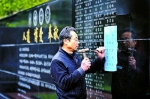 四川器官捐献者纪念园落成1年 新增99个捐献者名字 - Sc.Chinanews.Com.Cn