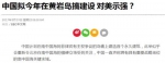 ▲BBC相关报道截图 - News.Sina.com.Cn