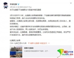 社旗县公安局官方微博发布情况通报 - News.Sina.com.Cn