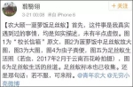 农大学生给校长写邮件 从足丝蚁死相谈食堂卫生 - News.Sina.com.Cn