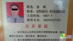 张明公开资料信息。资料图。 - News.Sina.com.Cn