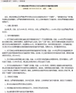 陕西官方调查村主任摸胸照:手被人放胸前拍照 - News.Sina.com.Cn