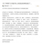 警方通报：三名打人者已抓获 - News.Sina.com.Cn