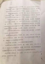 山东聊城“辱母杀人案”一审判决书全文披露 - News.Sina.com.Cn