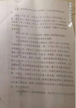 山东聊城“辱母杀人案”一审判决书全文披露 - News.Sina.com.Cn