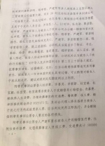 山东聊城“辱母杀人案”一审判决书全文披露 - News.Sina.com.Cn